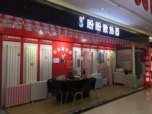 盼盼集團家居采暖